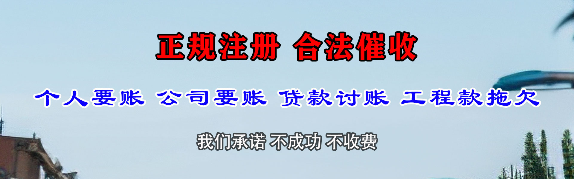 硚口要债公司